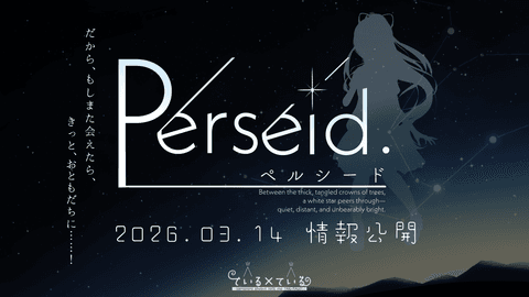 Perseid. ペルシード 2026.03.14 情報公開